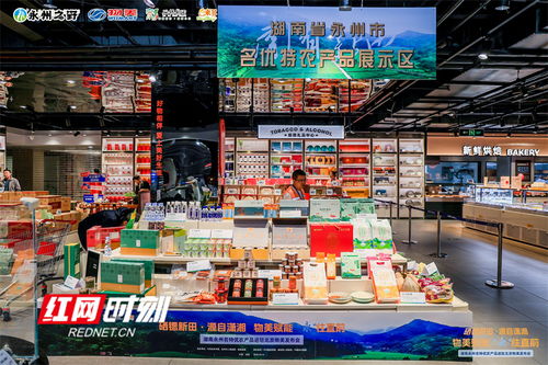 物美賦能，永往直前 永州名特優農產品成功進駐北京物美超市，開啟食品出口新篇章